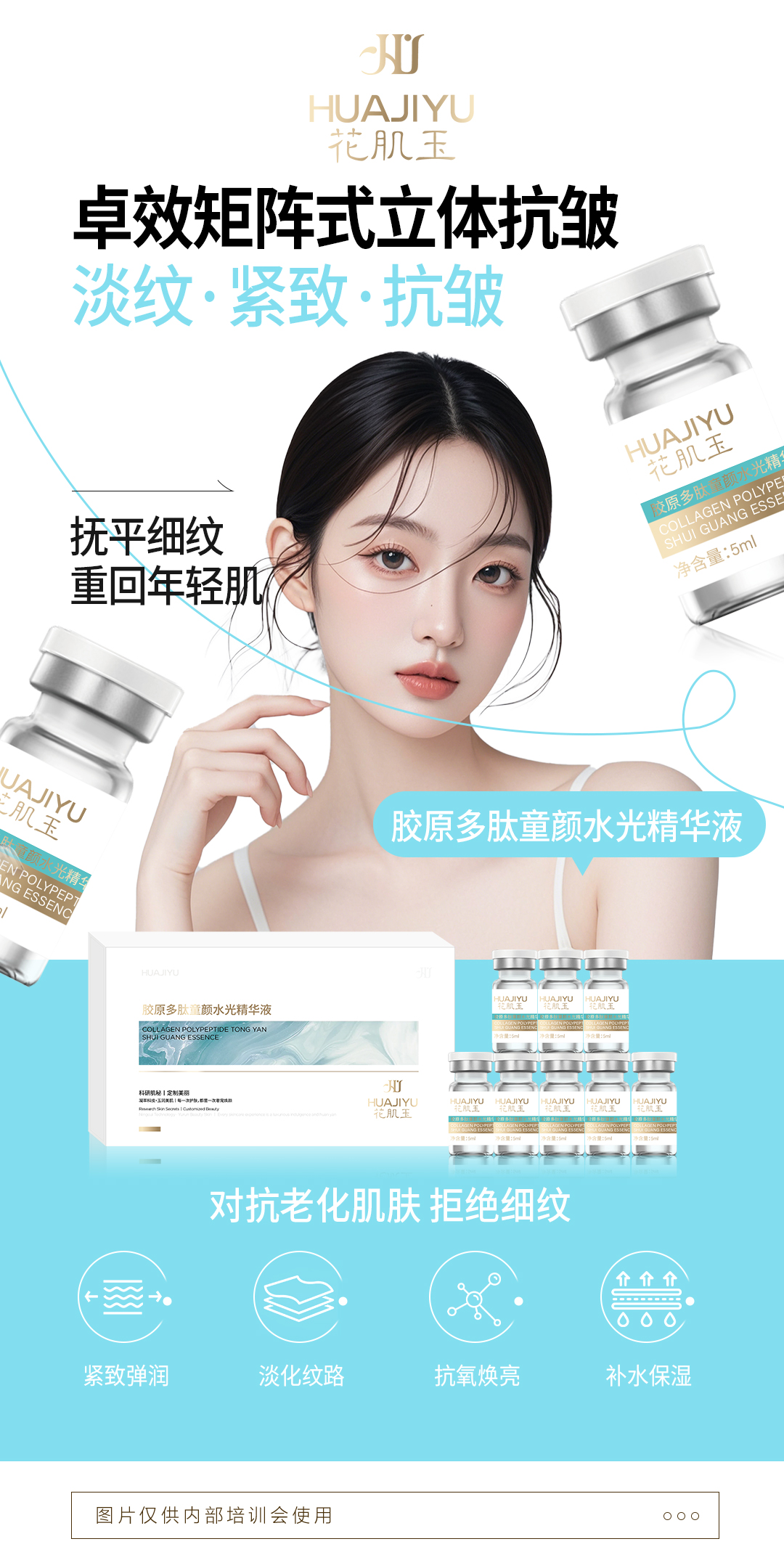 湛江面部管理